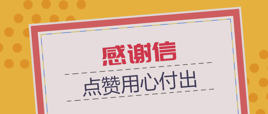 奥利给！苍穹数码获黄山市房地产交易中心感谢信！