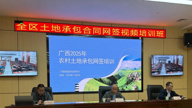 苍穹数码助力广西全面开启农村土地承包合同“网签”新时代！