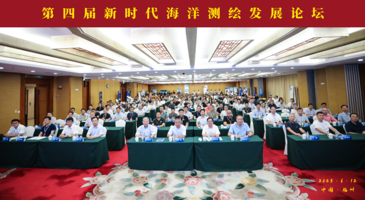 创新海图 智驭未来 | 苍穹数码出席新时代海洋测绘发展论坛
