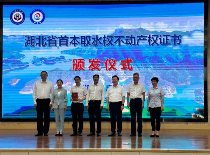 苍穹数码助力取水权纳入不动产登记