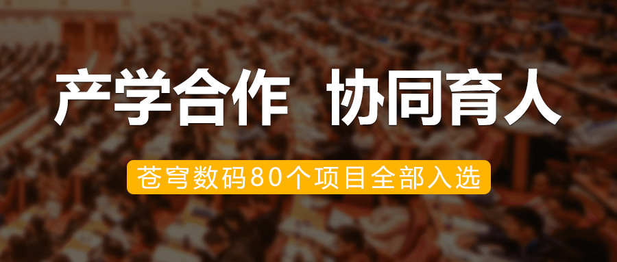 2020年第二批产学合作协同育人项目申报指南