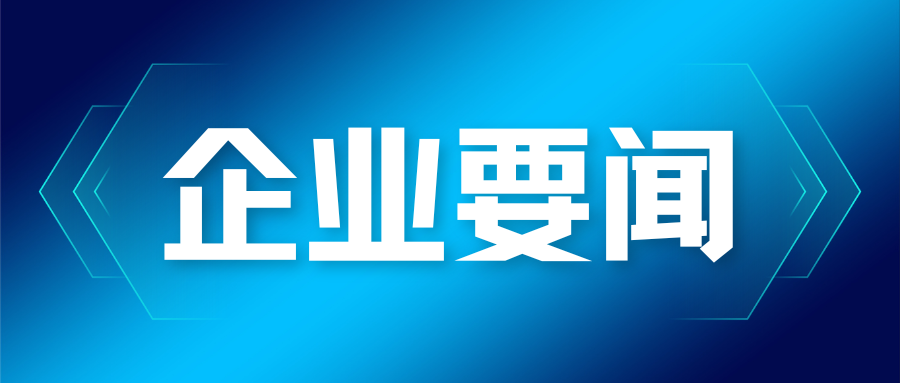 浙江省湖州市委副书记、市长连坤明会见苍穹数码董事长徐文中一行