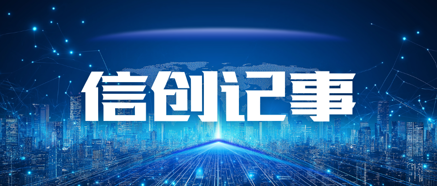 KQGIS V9.0与华为鲲鹏完成双认证，共筑时空智能基石