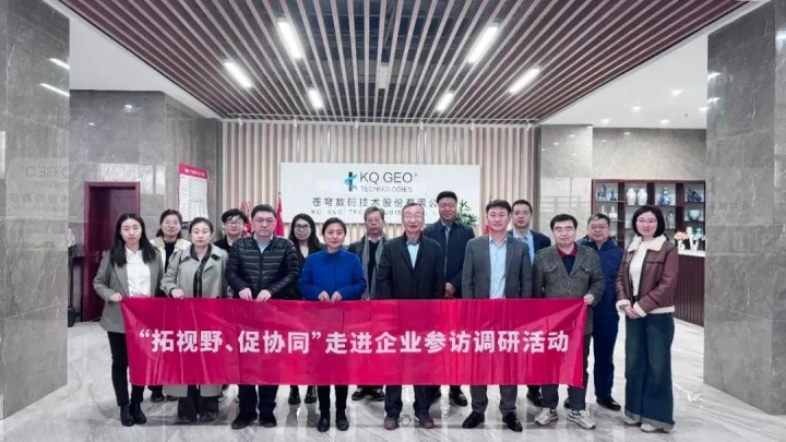 经开区“拓视野，促协同” 第十期企业参访调研活动在苍穹数码北京总部举行