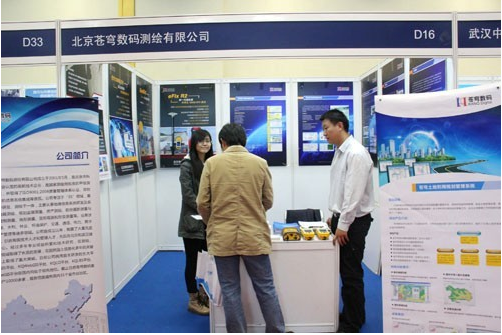 苍穹数码应邀参加第六届中国数字城市建设技术研讨会暨设备博览会