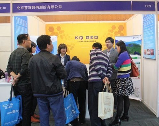 苍穹数码参加第七届中国智慧城市建设技术研讨会暨设备博览会