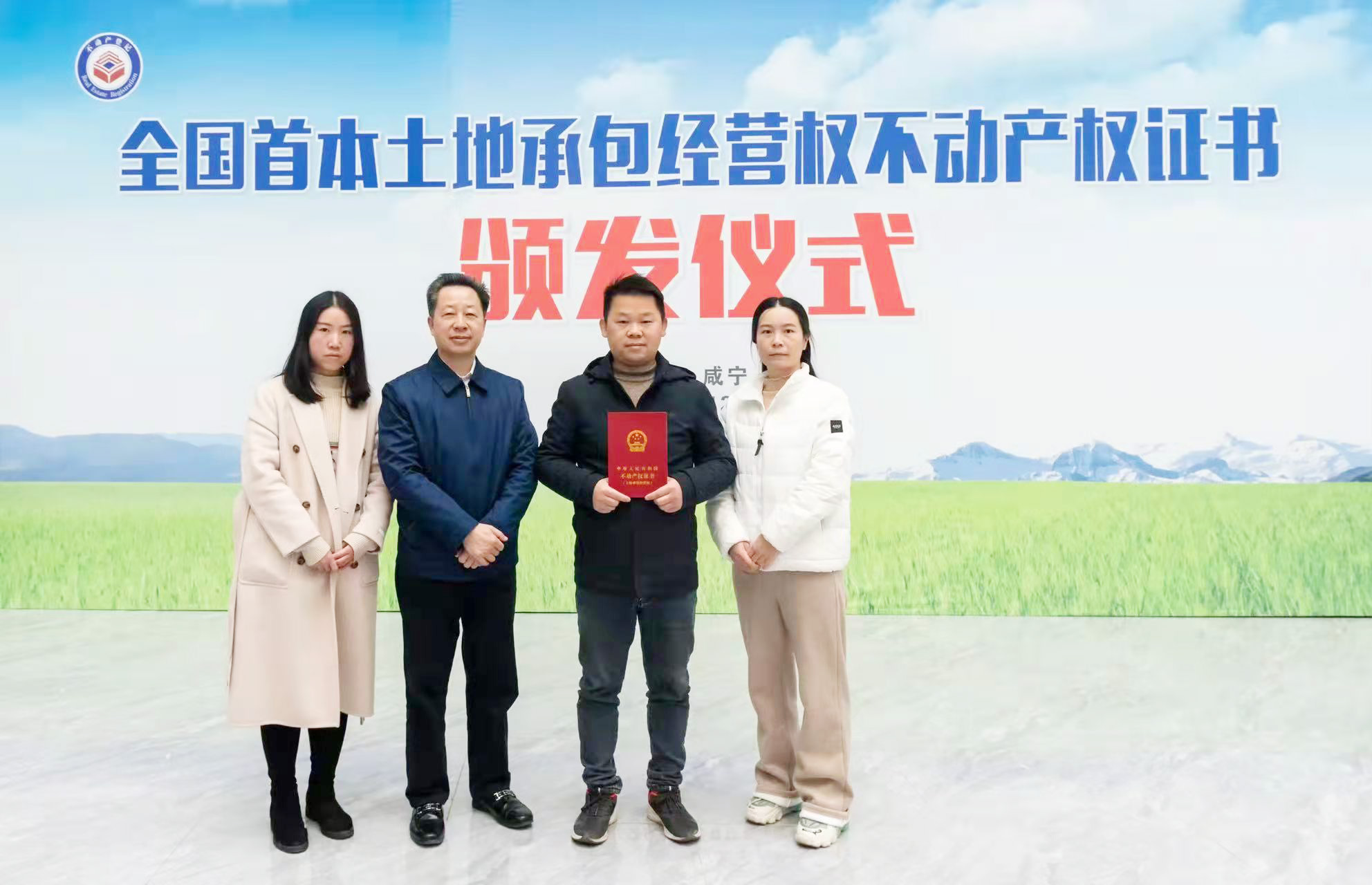 全国首本农村土地承包经营权不动产权证书在咸宁颁发！