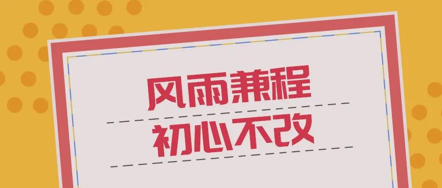 挥别2020展望2021 | 这些农房一体项目获局方表扬