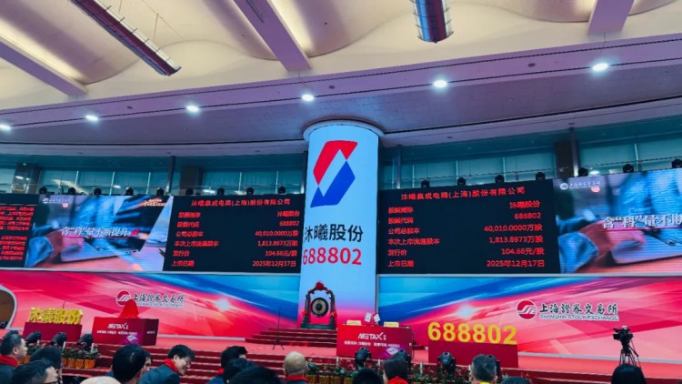 重磅双贺 | 恭祝沐曦股份(688802.SH)今日成功上市!苍穹数码与沐曦股份完成产品兼容互认证