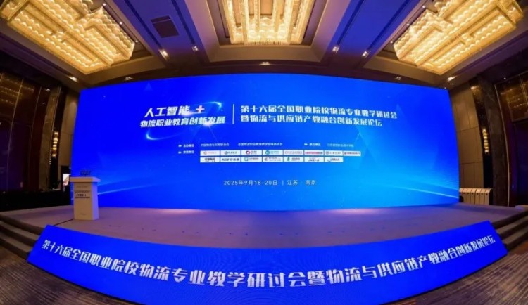 苍穹数码出席全国物流职教盛会，解码低空物流“采-管-服-用”一体化人才培养新路径