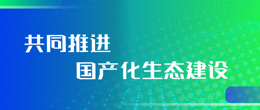 兼容认证 | 苍穹数码KQGIS平台与东方通应用服务器完成产品兼容互认证！