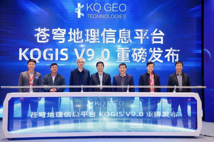 KQGIS V9.0:打造时空信息基础底座